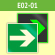 Знак E02-01 «Направляющая стрелка» (фотолюм. пленка ГОСТ, 200х200 мм)